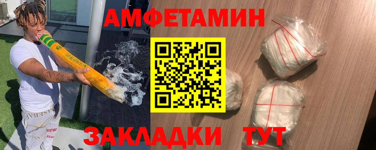 Балашов  Amphetamine Premium  Вход с VPN 