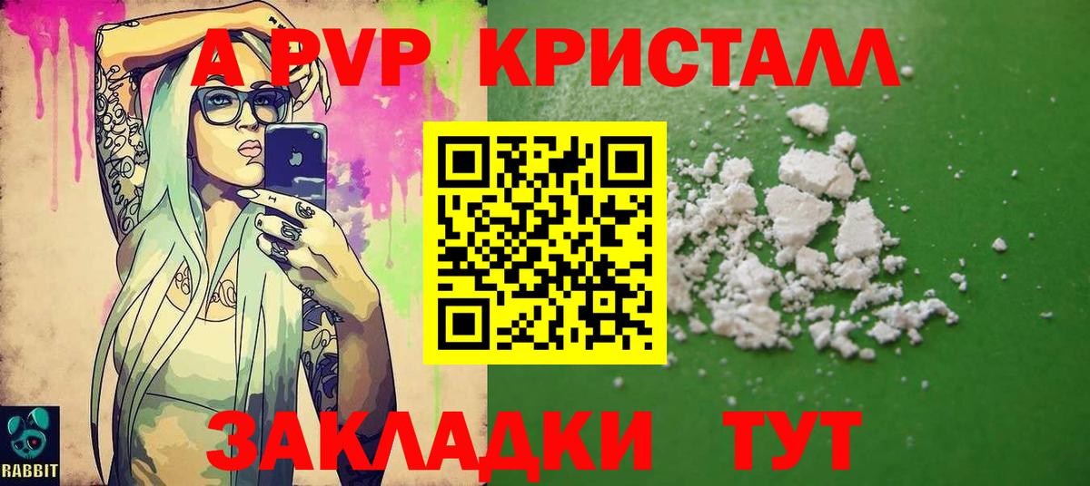 сколько стоит  Альфа ПВП СК  A-PVP  Вход с VPN  Балашов 