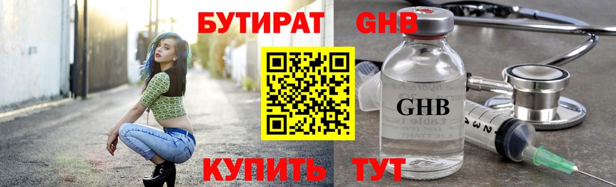 Балашов  БУТИРАТ 1.4BDO  Вход с VPN 