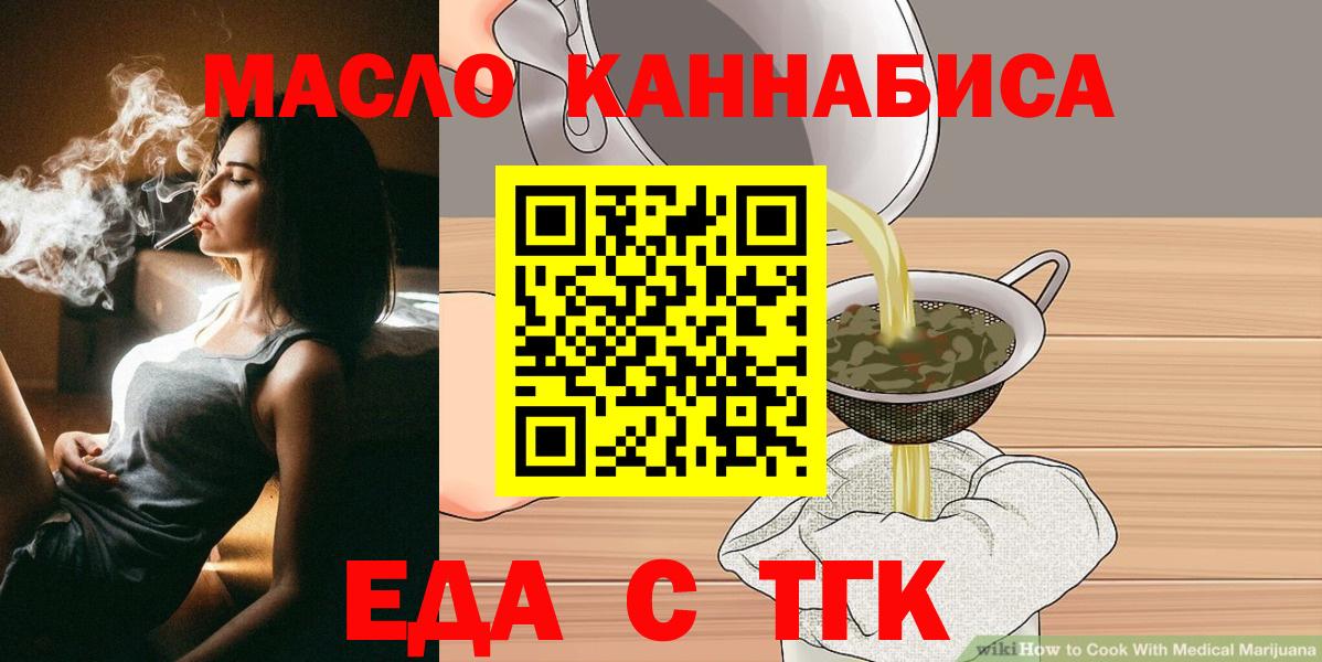 Балашов  Cannafood конопля  Вход с VPN 