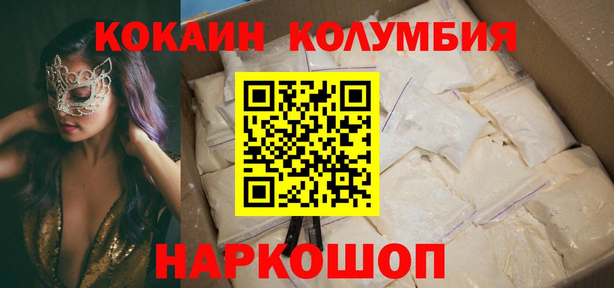 COCAIN 97%  закладки  Балашов  COCAIN FishScale  Вход с VPN 