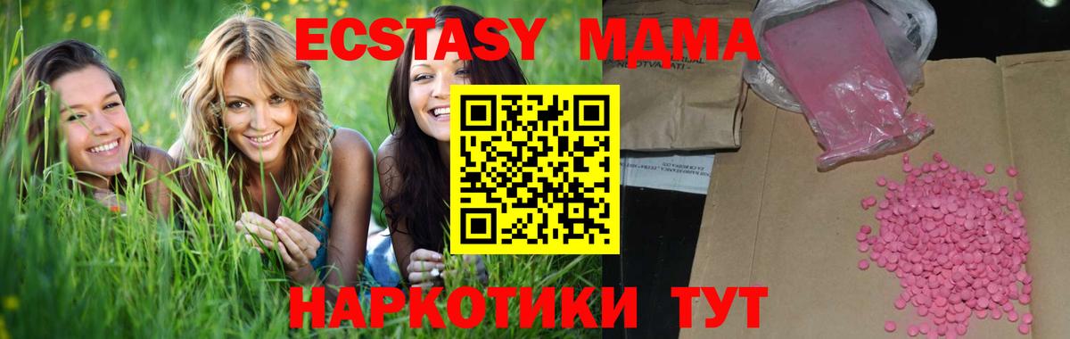 Ecstasy 300 mg Балашов