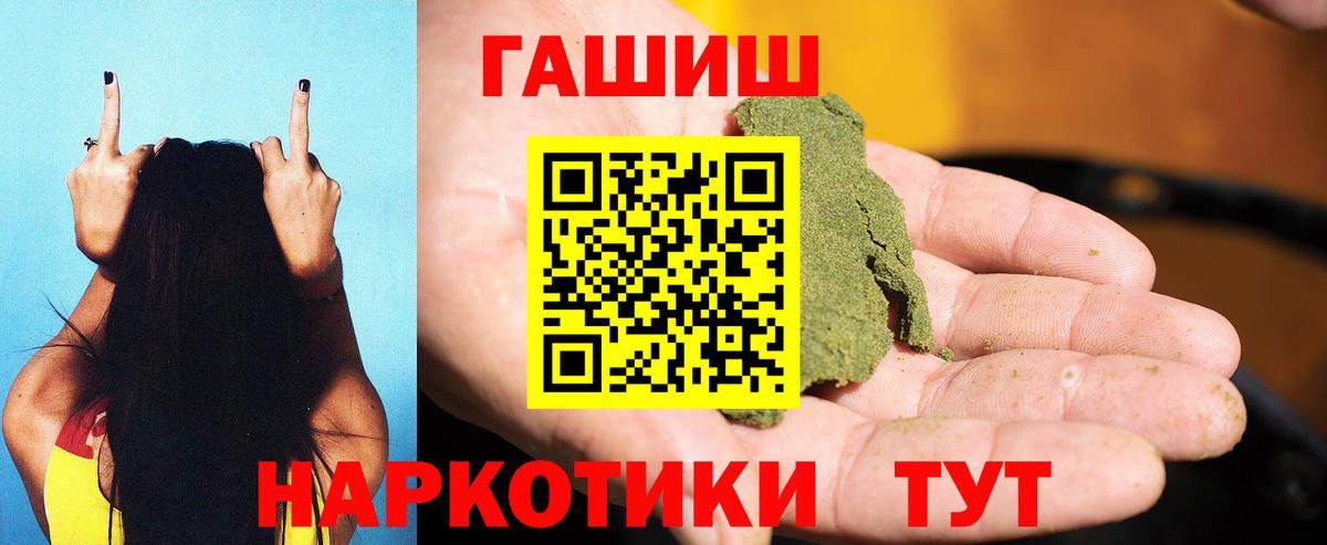 где можно купить   Вход с VPN  ГАШИШ hashish  Балашов  ГАШ 40% ТГК 
