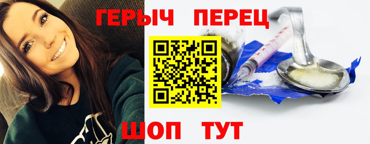 Балашов  Героин герыч  Вход с VPN 