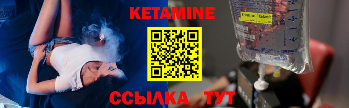 Балашов  Кетамин ketamine  Вход с VPN  КЕТАМИН ketamine 