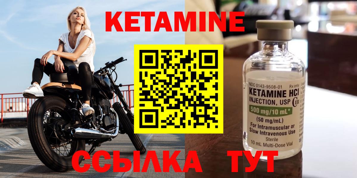 Кетамин ketamine Балашов