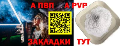 ALPHA PVP Чебоксары