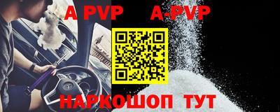ALPHA PVP Чебоксары