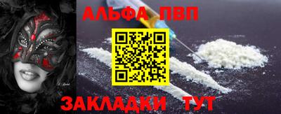 ALPHA PVP Чебоксары