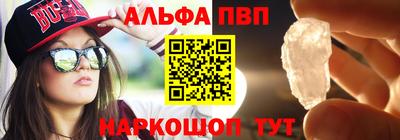 ALPHA PVP Чебоксары