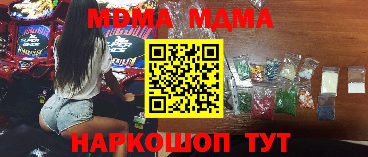 MDMA молли  Вход с VPN  MDMA молли  Балашов 