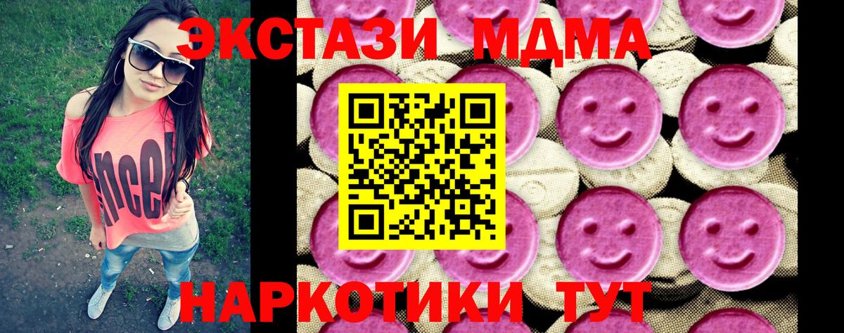 МДМА кристаллы Балашов