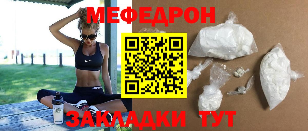 МЕФ мука Балашов