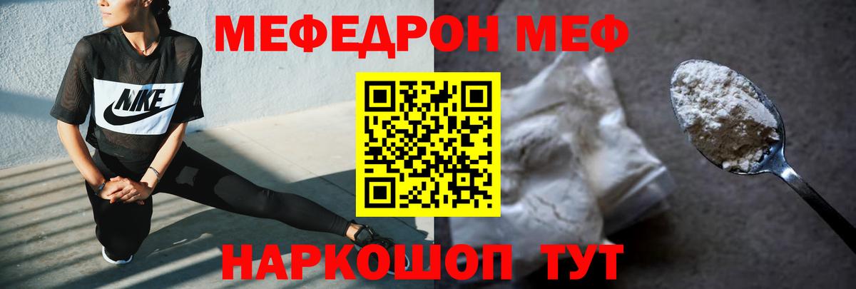 МЯУ-МЯУ 4 MMC  Мефедрон 4 MMC  Мефедрон  Балашов  Вход с VPN 