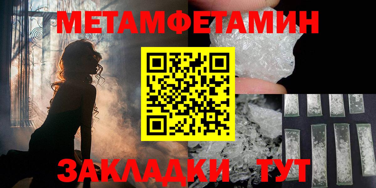 Балашов  МЕТАМФЕТАМИН пудра  Вход с VPN  МЕТАМФЕТАМИН пудра 
