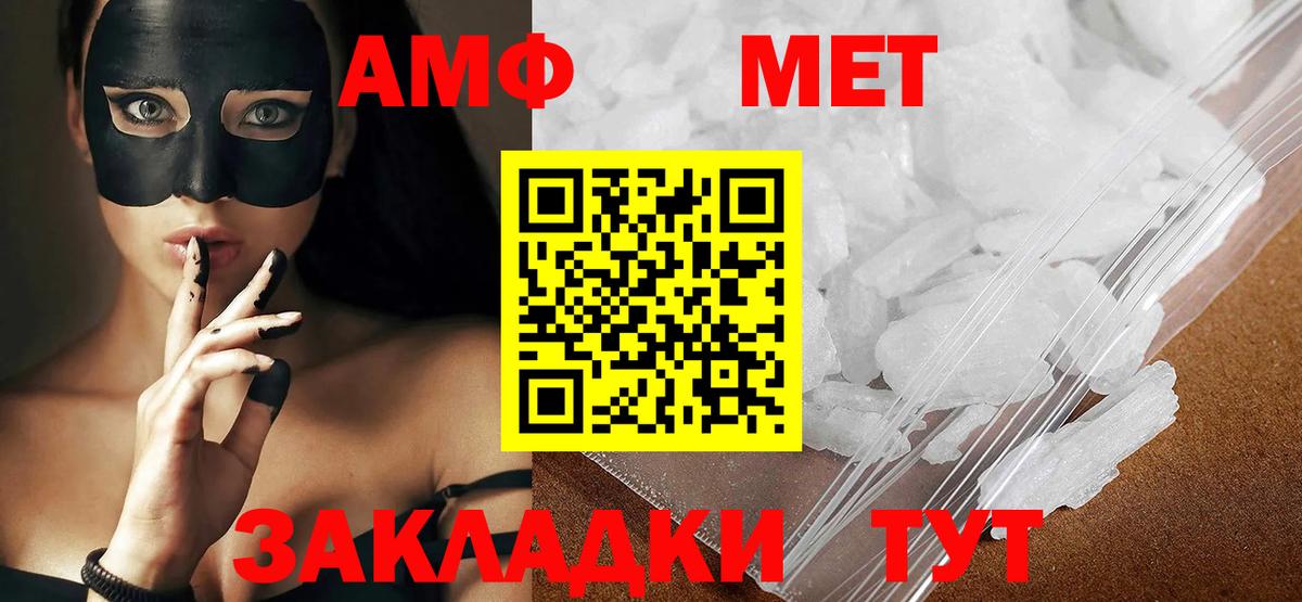 Метамфетамин Methamphetamine Балашов