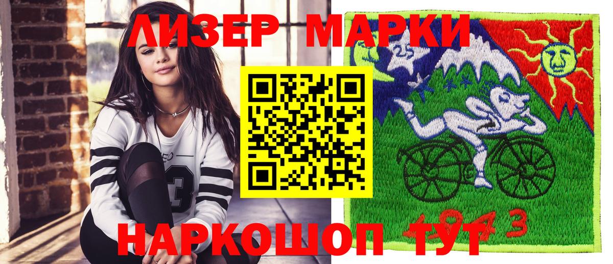 Марки NBOMe 1500мкг  Вход с VPN  Балашов 