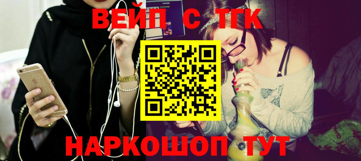 ТГК THC oil  Вход с VPN  Балашов  Дистиллят ТГК концентрат 