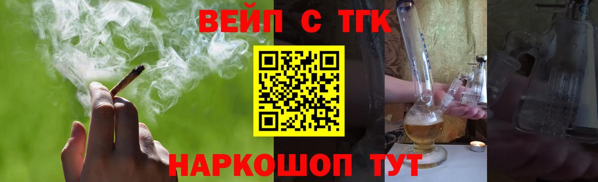 ТГК жижа Балашов