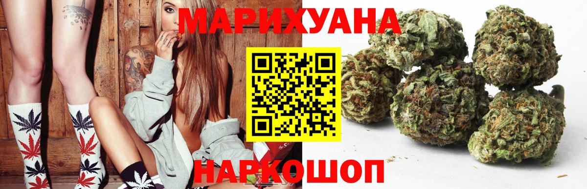 Бошки марихуана индика  Вход с VPN  Балашов  Бошки Шишки AK-47  Каннабис THC 21% 